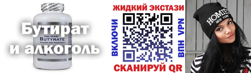 Купить где  Новохопёрск  БУТИРАТ буратино 