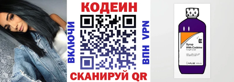 Купить закладки  Новохопёрск  Кодеин Purple Drank 