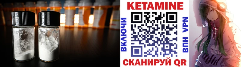 Кетамин VHQ  Купить закладки  Новохопёрск 
