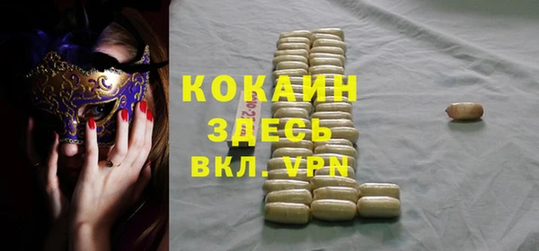 кокаин премиум Богородск