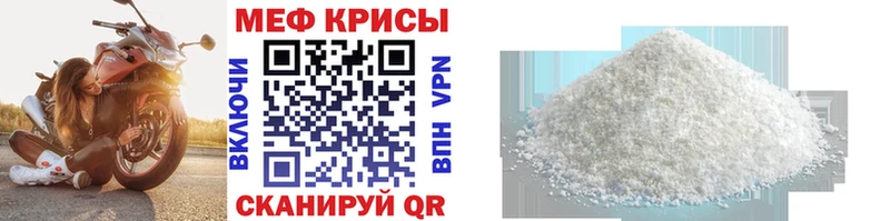 Купить  Новохопёрск  МЕФ mephedrone 
