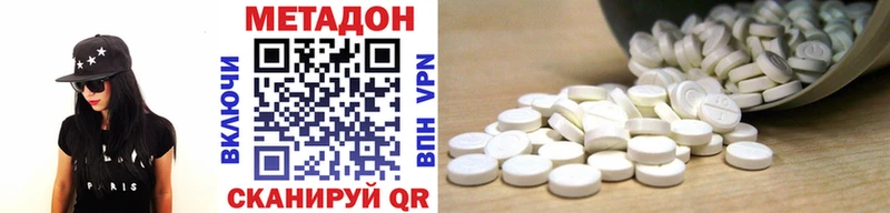 Купить  Новохопёрск  МЕТАДОН кристалл 