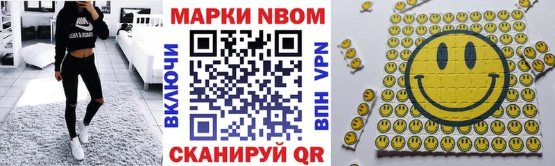 Марки NBOMe 1,8мг Новохопёрск